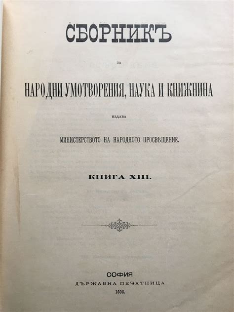 Сборник .